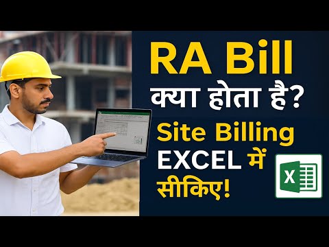 RA Bill क्या होता है? Running Account Bill समझिए Excel पर | Civil Site Billing का Real Format
