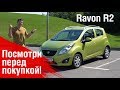 Ravon R2 Elegant