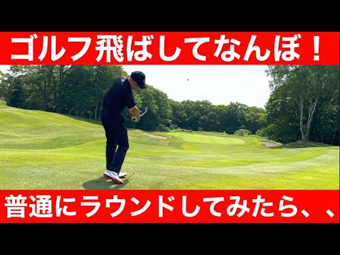 【ラウンド動画】打つ前にショットの目的を決めて打とう！安平ゴルフ倶楽部インコース。