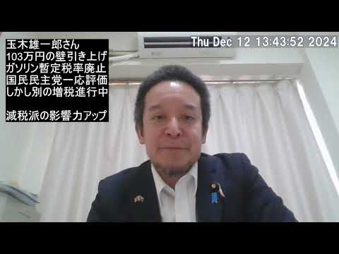 年収103万円の壁引き上げ、ガソリン暫定税率廃止は素直に喜べない⁉　代わりの増税地獄が待っている⁉　等