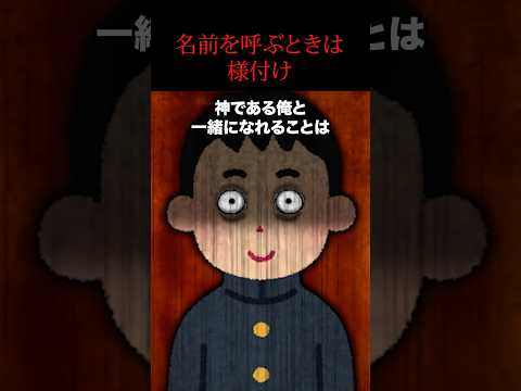 【怖い話】名前を呼ぶときは様付けしないといけない