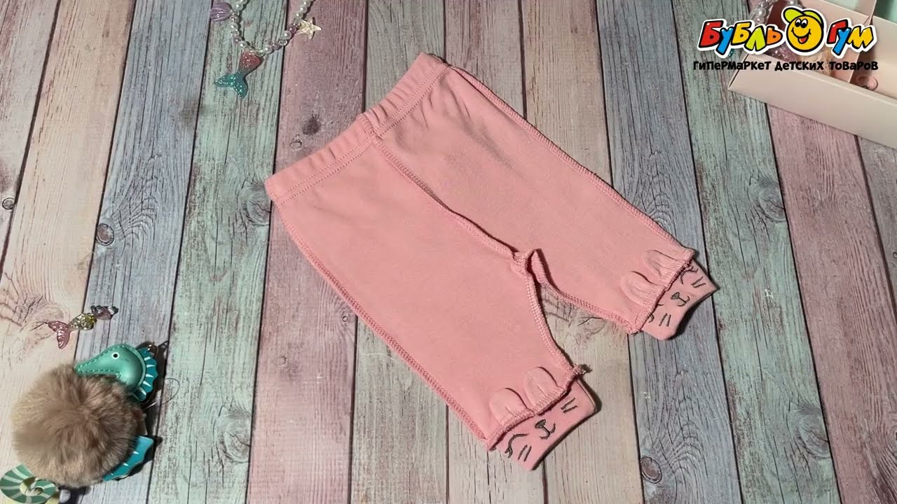 Брюки Lanson Kids с рисунком зайчик и ушками розовые - видео