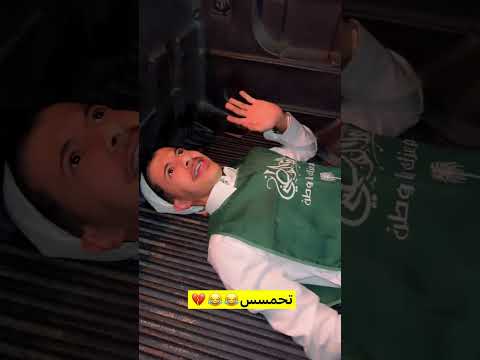 بغى يروح فيها 🤕 #اكسبلور #ترندات #sorts #ضحك #ترند #funny #الترند #علي_زياد