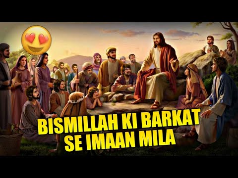 Bismillah Ki Barkat Se Imaan Mil Gaya || Rehan Shorts Production ||