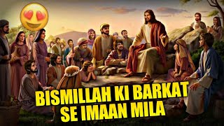 Bismillah Ki Barkat Se Imaan Mil Gaya || Rehan Shorts Production ||