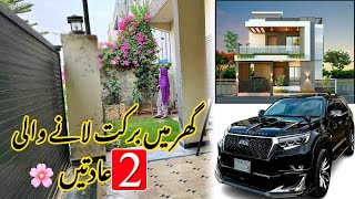 2 Habits That Bring Peace Barakah & Money to Your Home 🕊️ Turn Your House Into a Peaceful Jannah