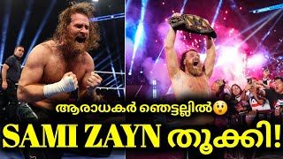 Sami Zayn Won WWE Championship🤯😲| WWE SMACKDOWN