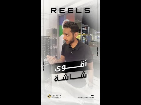 سبوكي والشاشة