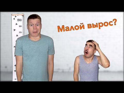 Малой стал БОЛЬШИМ!!!
