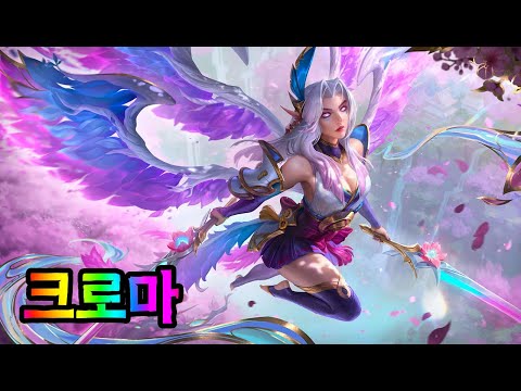 영혼의 꽃 케일 크로마 (Spirit Blossom Kayle Chromas)