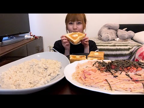 【大食い】明太クリームパスタときのこリゾットとトースト