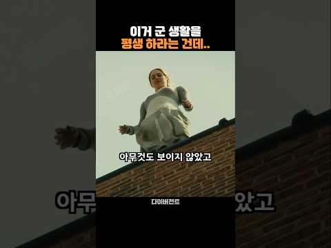 이거 군 생활을 평생 하라는 건데..