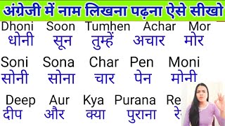 English padhna kaise sikhe । शुरुआत से इंग्लिश बोलना कैसे सीखें ।English padhna kaise sikhe