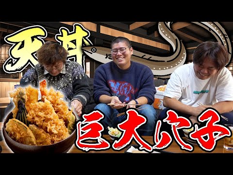 巨大穴子で天丼作ったら激ウマだった！！