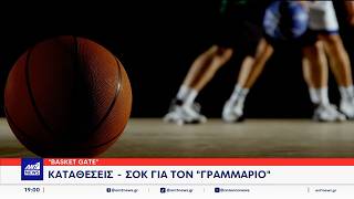 Η Αρχή για το Ξέπλυμα Μαύρου Χρήματος κάνει φύλλο και φτερό την υπόθεση των στημένων αγώνων