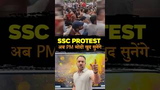 #trendingshorts #kumarsir #news #youtubeshorts #awareness #knowledge #facts #sscprotest #ssc #trend