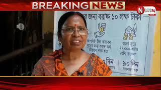 গোটা রাজ্যের সাথে নদীয়ার কৃষ্ণগঞ্জ ব্লকে শুরু হল আমার পাড়া আমার সমাধান