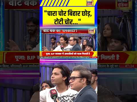 "चारा चोर बिहार छोड़, टोटी चोर..." |Aar Paar |Bihar Election |PM Modi in Bihar |Rahul | Tejashwi
