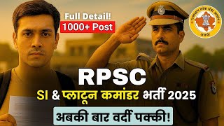 RPSC SI & Platoon Commander Recruitment 2025 | Eligibility से लेकर Selection तक सबकुछ! | 1,015 Posts