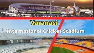 varanasi cricket stadium | T 20 world cup in Varanasi | Varanasi cricket stadium update