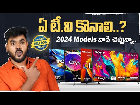 Best 55 inch 4K Smart TV in 2024 ⚡Best TV in India 2024 🔥Best 55 Inch TV in India 2024