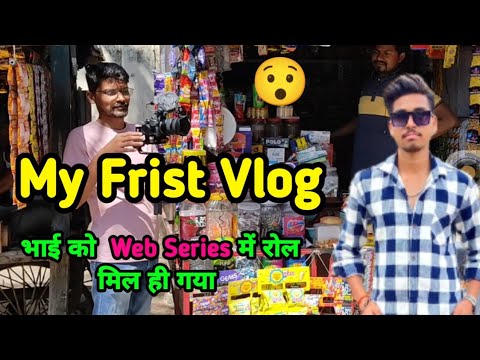 MY FRIST VLOG / Very😂🤣😂 Funny my first vlog / Sachin may bi