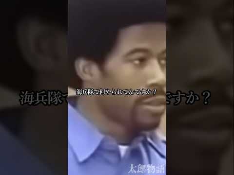 元海兵隊員