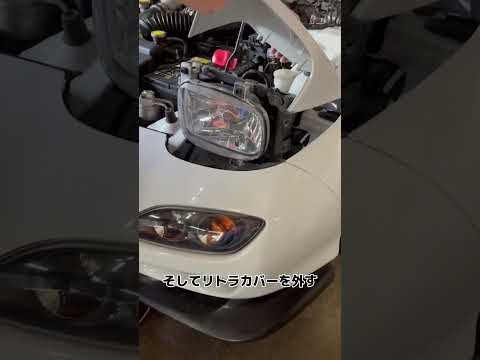 Rx7のヘッドライトは暗すぎる！？最新パーツに交換！