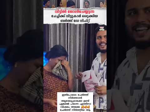 birthday gift | birthday party | #shorts #shortsvideo #shortsfeed #viral