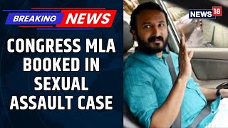 Kerala Congress MLA Rahul M. Booked For Sexual Assault, Coercion To Terminate Pregnancy | News18