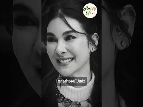 เหลือไว้เเค่เพียงความทรงจำ #โบว์เบญจวรรณ #ความรู้สึก #ความรัก #จบเเล้ว #ปล่อยวาง