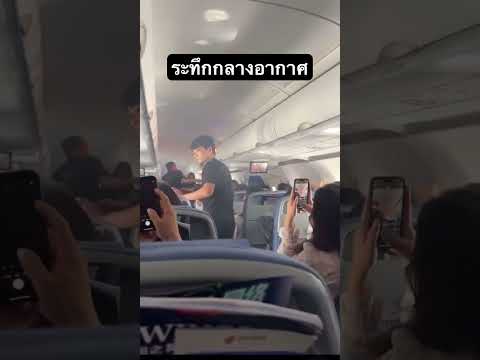 เที่ยวบิน CA139 ของ Air China เส้นทางหางโจว-โซล เกิดไฟลุกไหม้ในที่เก็บสัมภาระเหนือศีรษะ #จีน