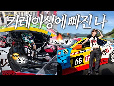 [SUB] 🚘F1 보고 레이싱 직관😎나도 도전한다..?💥(feat. 심장 쫄깃 나이트 슈퍼레이스)