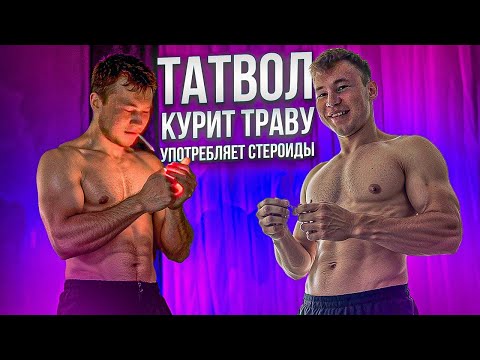 TATWOLE - САМЫЙ КОСЯЧНЫЙ ФИТНЕС БЛОГЕР!