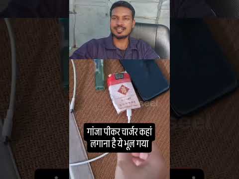 गांजा पी के सो गया है 😁 #shorts #funny