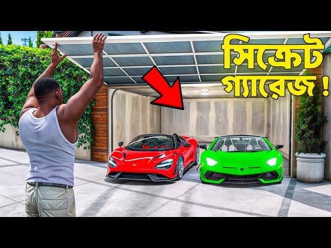 Franklin ও Shinchan খুঁজে পেলো একটা সিক্রেট গ্যারেজ দরজা! | GTA 5 Bangla Gameplay