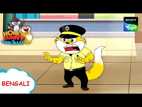 পুলিশ টহল হিসাবে হানি বানি | Full Episode in Bengali | Videos For Kids | HB