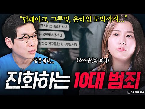 “사진 보내주면 기프티콘 줄게“…위험에 노출된 10대들