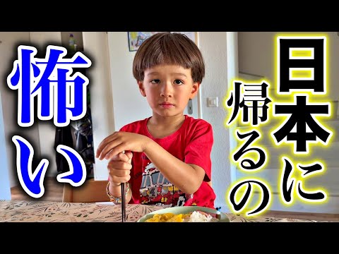 日本帰省4日前、まさかの一言
