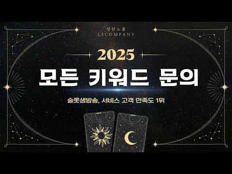 슬롯생방송 "아티스트의 힘 미지의 세계로" #슬롯생방송 #슬롯머신
