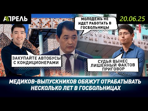 ОСУЖДЕННЫМ по Кой-Ташскому делу  НЕ ДАЮТ обжаловать приговор? || #НеНовости 20 июня 2025 года