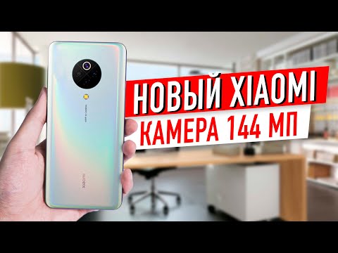 (RUSSIAN) Xiaomi Mi CC10 Pro / Mi 10S Pro - СУПЕР КАМЕРА НА 144 Мп