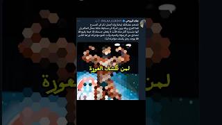 لا تحدثني عن الحياء وأنت عاري
