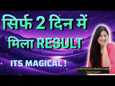 जादुई practice से मिला 2days में रिजल्ट,law of attraction, results in 2 days powerful manifestation