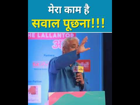 मेरा काम है सवाल पूछना और वो मैं करता रहूँगा  | Rajdeep Sardesai | Manmohan Singh | Narendra Modi