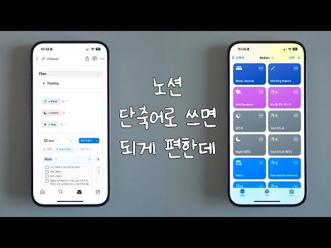 노션 어려워서 늘 포기했다면 이렇게 써 보세요 | Notion X Shortcut