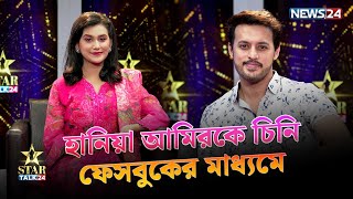 ‘মেহজাবিন, নাদিয়া ভালো ক্রিকেট খেলে’ | News24