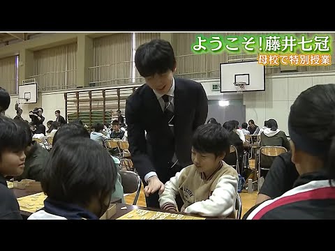 【藤井七冠】母校でサプライズ授業！こどもたちと笑顔でハイタッチ！