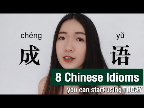 Learn Chinese Chengyu: Eight Chinese idioms/chengyu (成语) that you can start using TODAY