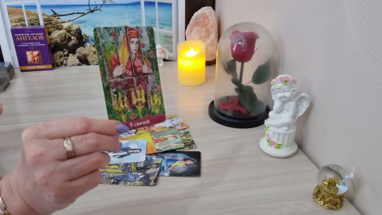 #1 Что происходит в его жизни прямо сейчас любит. Скучает ли он?